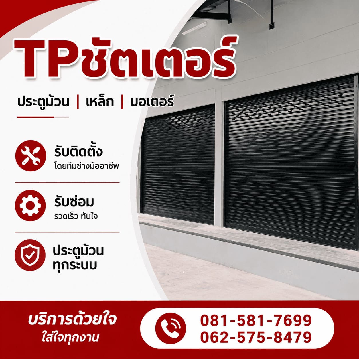 รับทำประตูม้วน ใกล้ฉัน รับทำประตูม้วน ใกล้ฉัน