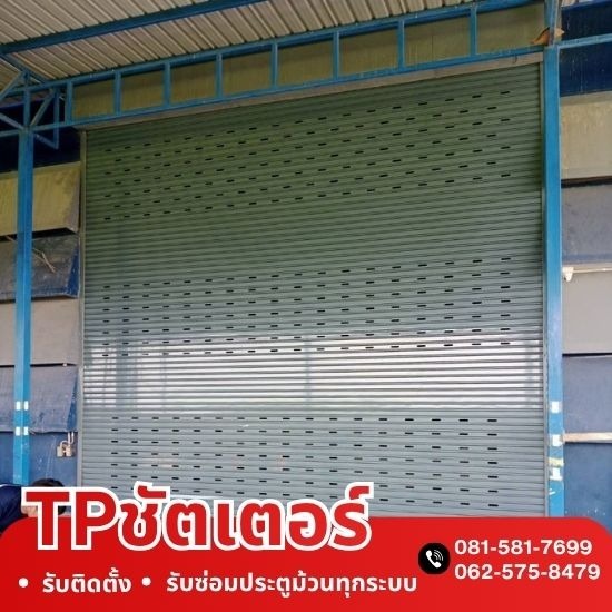 เปลี่ยนตัวล็อกตัว U ประตูม้วนระบบมือยก - รับติดตั้งซ่อมประตูม้วนทุกระบบ - ทีพี ชัตเตอร์