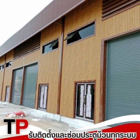 รับซ่อมประตูม้วน